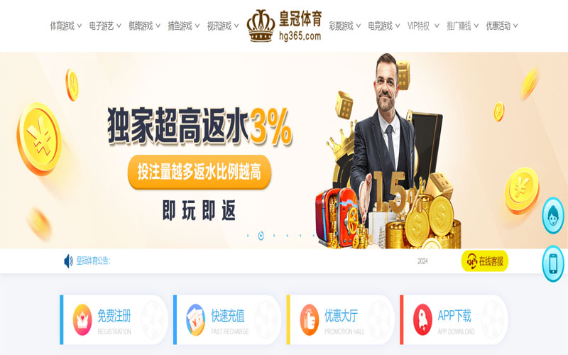 乐竞体育的在线体育博彩APP供应商